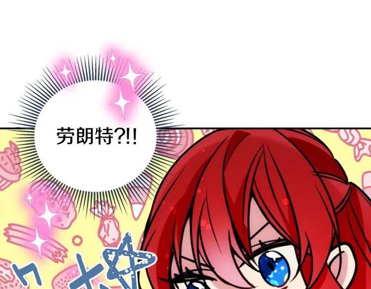 第37话 公爵爱上买蛋糕？22