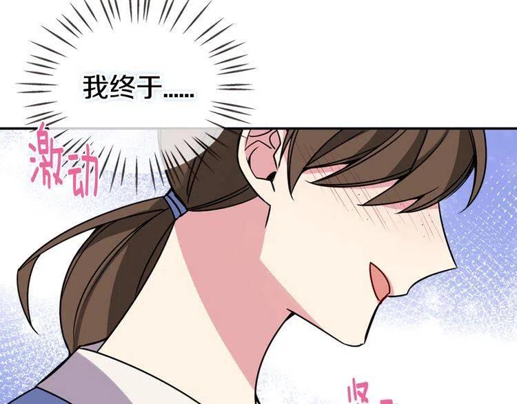 第34话 回帝都的圣女139