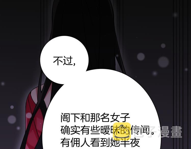 第4话 挑选蛋糕的技巧29
