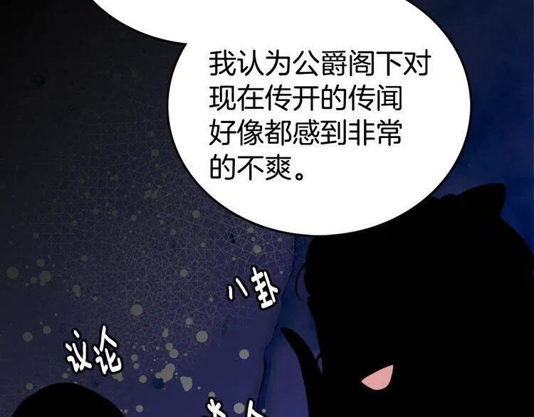 第11话 双赢的合作51