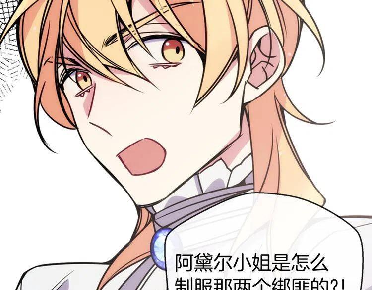 第31话 撩不动的女孩61