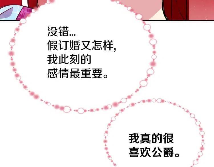 第42话 另一种告白90