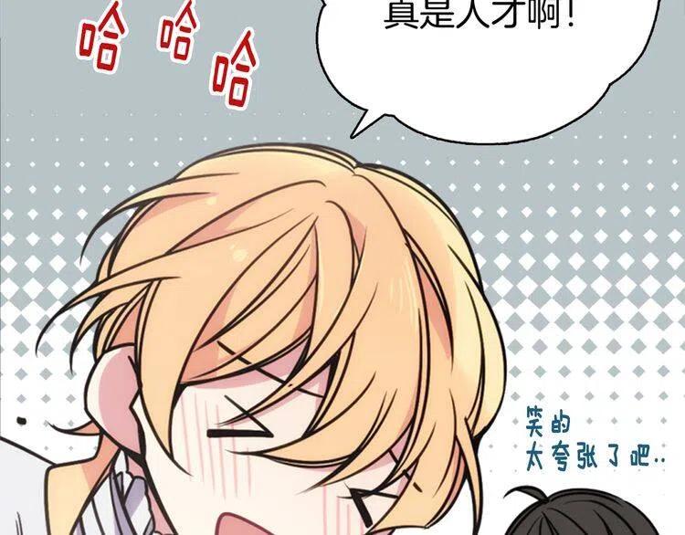 第31话 撩不动的女孩69