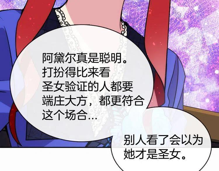 第44话 验证圣女34