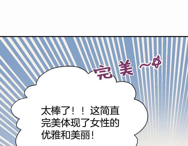 第25话 阿黛尔的发明26