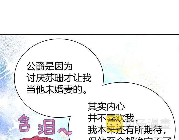 第66话 公爵的危机109