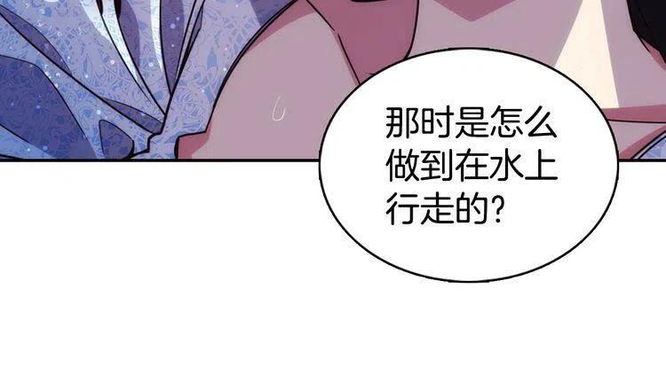 第16话 圣女的阴谋16