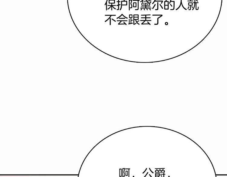 第29话 白马王子在哪里94
