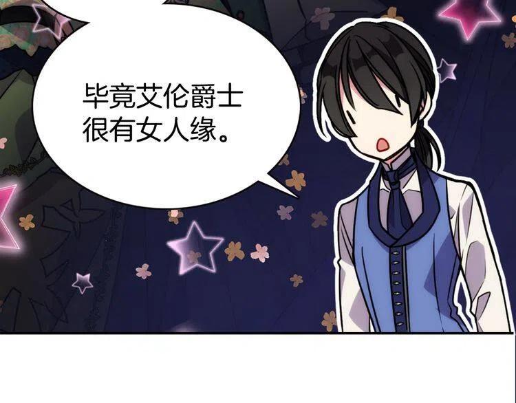 第41话 什么是爱？94