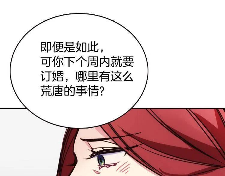 第16话 圣女的阴谋101