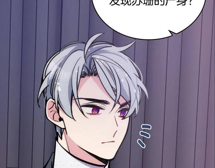 第78话 一生挚爱81