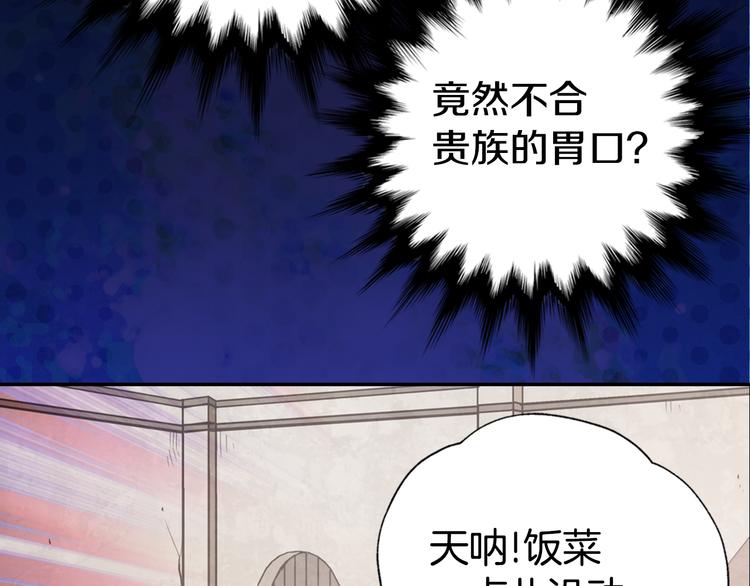 第3话 公爵与圣女68