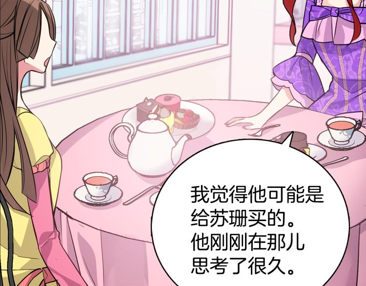 第5话 公爵要订婚？！52