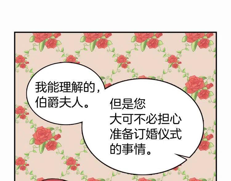 第17话 订婚背后的危机10