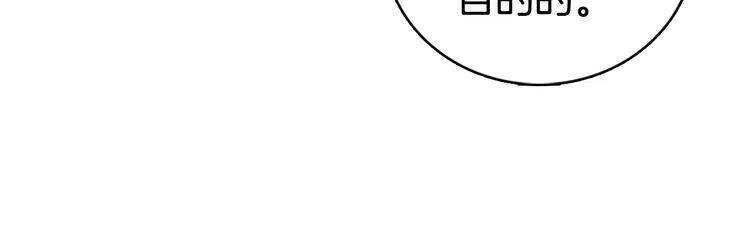 第19话 公爵脸红了？114