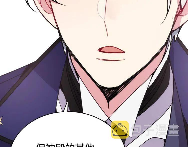 第59话 捉拿圣女56