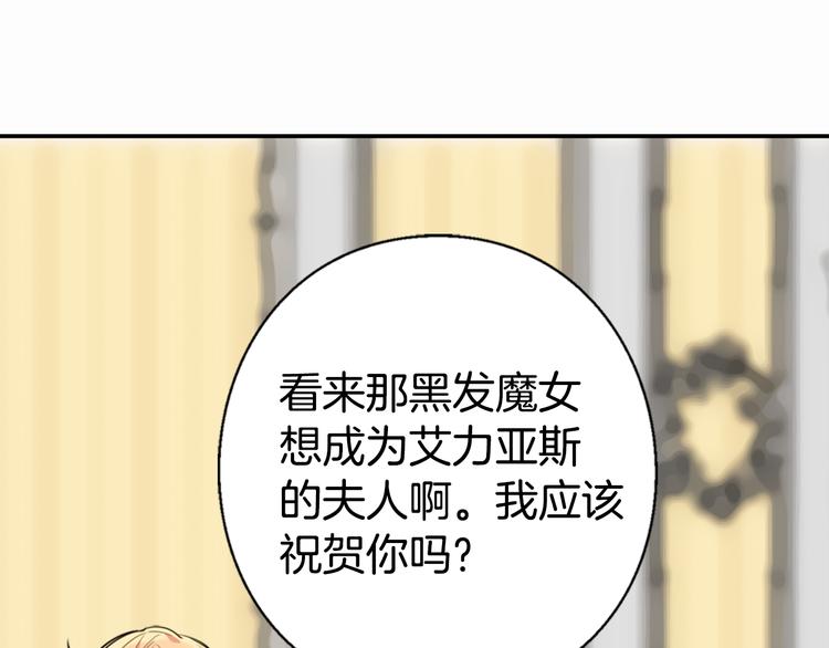 第5话 公爵要订婚？！124