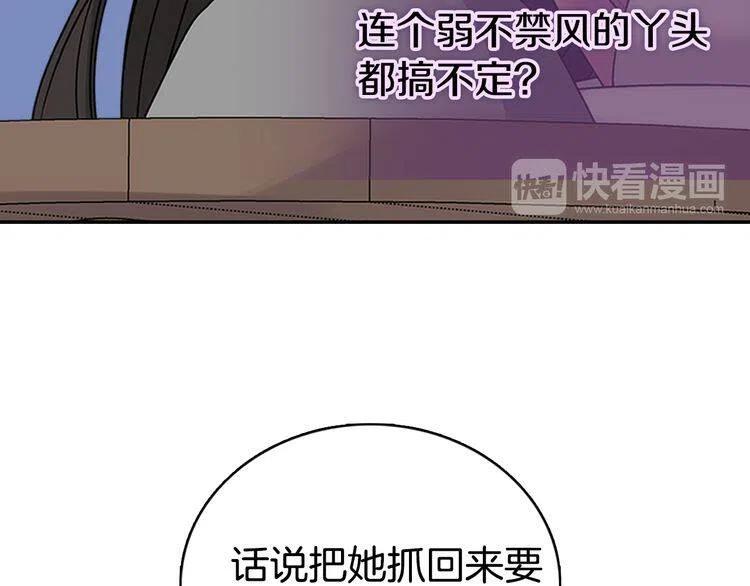 第33话 反间计20