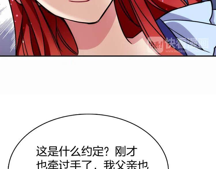 第23话 Kiss游戏98