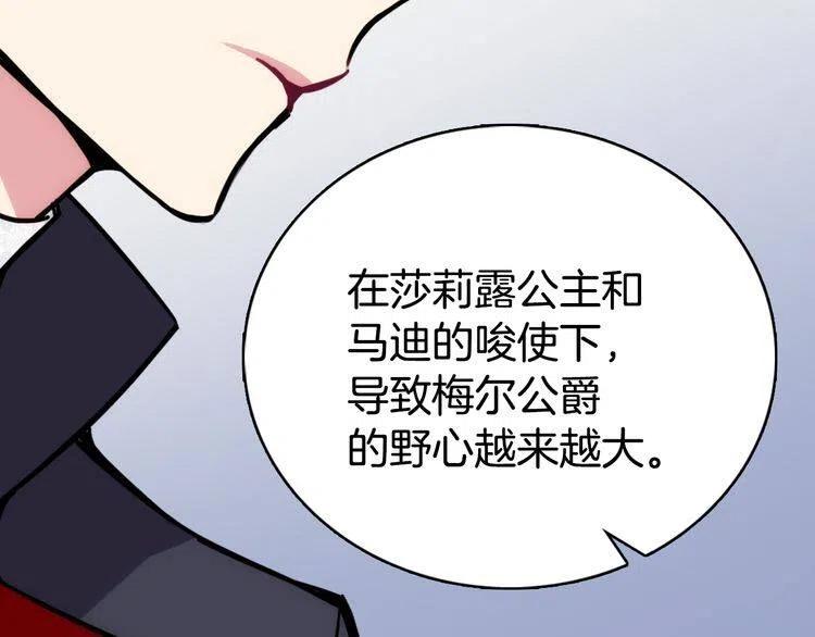 第20话 一起买礼服吧！87