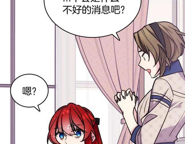 第74话 公爵的真心40