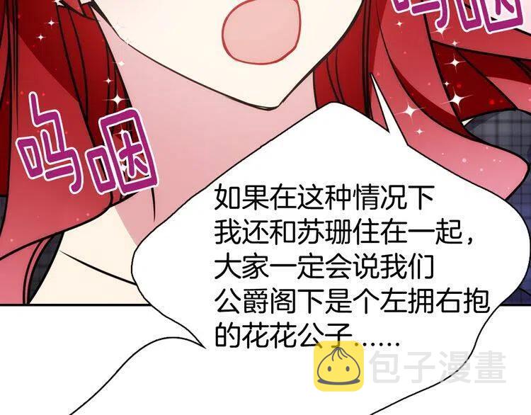 第36话 未婚妻的反击！55