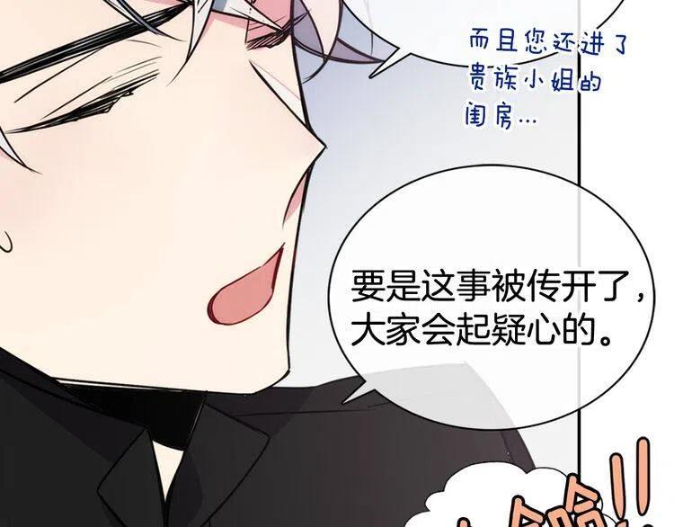 第54话 请让我保护你101