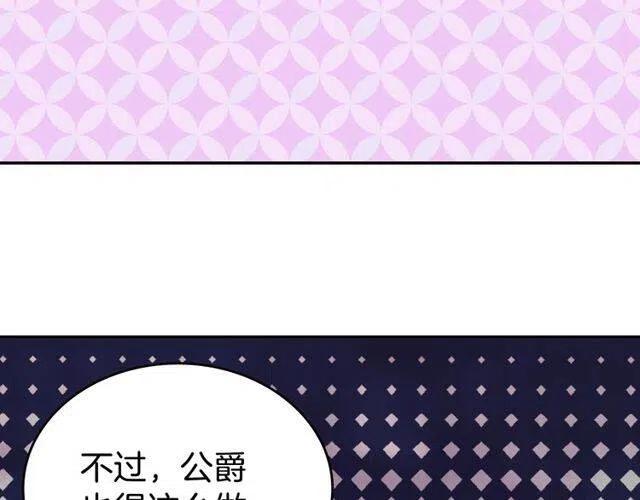 第81话 和公爵的舞103
