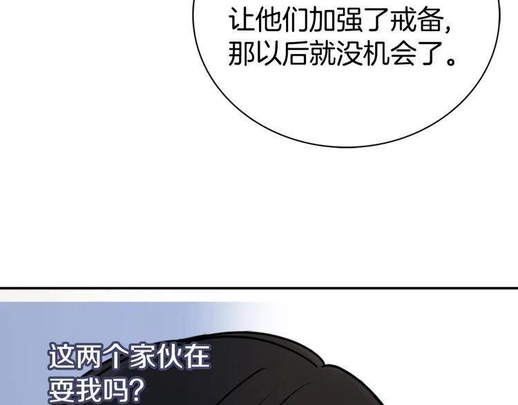第34话 回帝都的圣女114