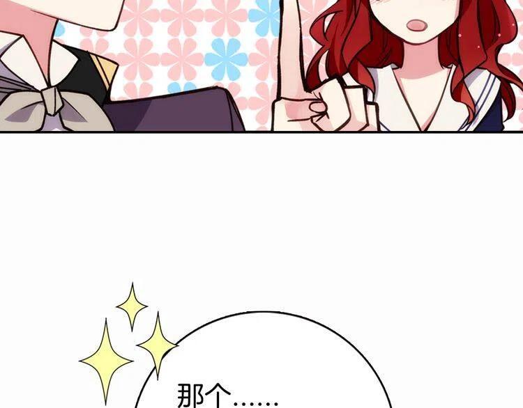 第13话 与圣女正面对决103