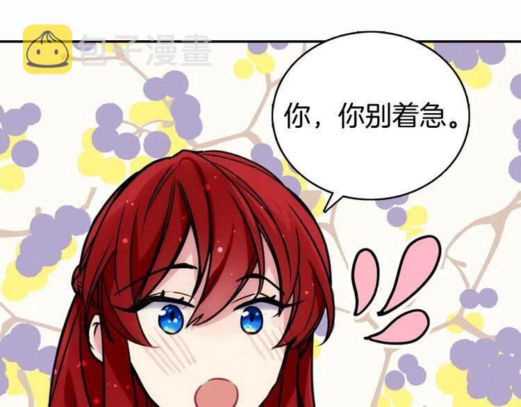 第20话 一起买礼服吧！18