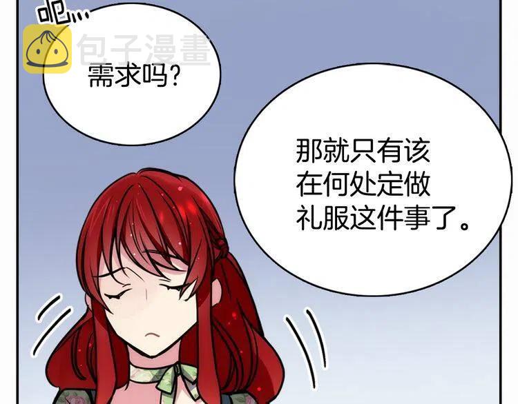 第20话 一起买礼服吧！8