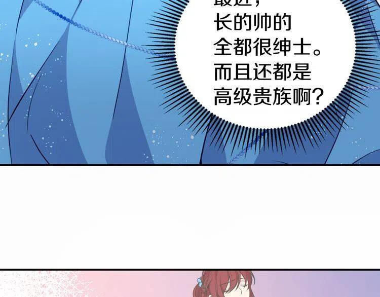 第7话 邀请共舞39