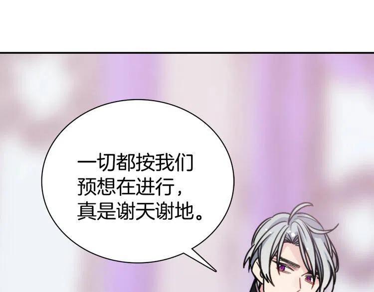 第67话 粉碎阴谋73