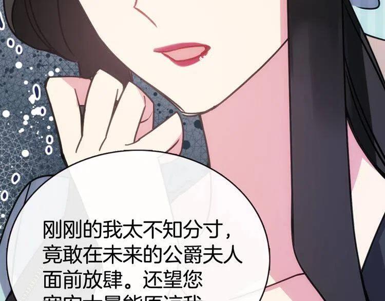 第36话 未婚妻的反击！33