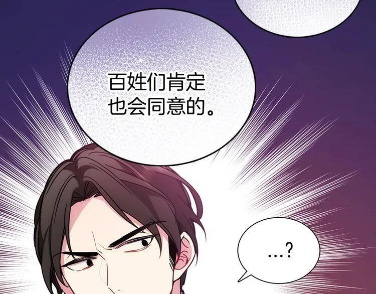 第63话 诱饵78