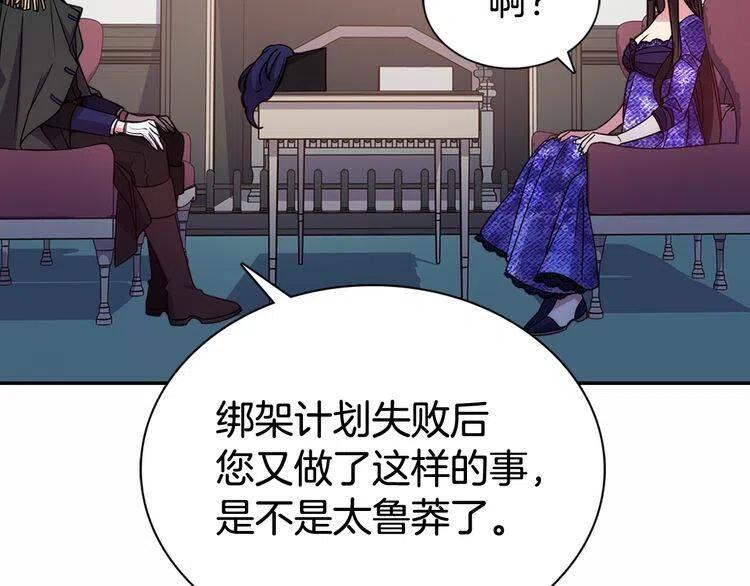 第59话 捉拿圣女33