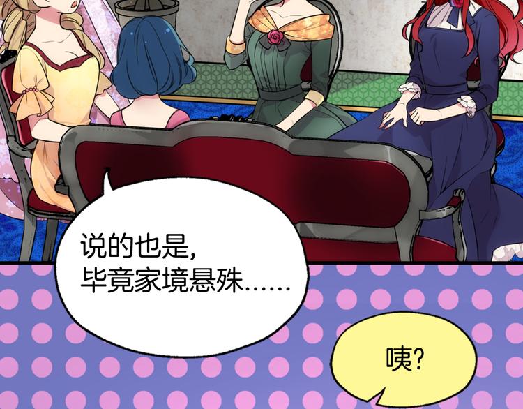 第1话 阿黛尔小姐52