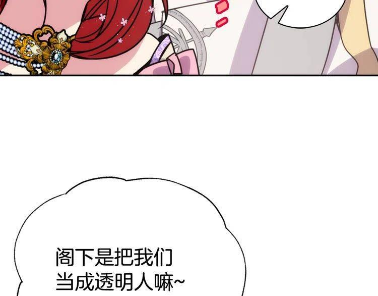 第32话 公爵的演技109