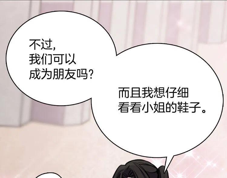 第29话 白马王子在哪里112