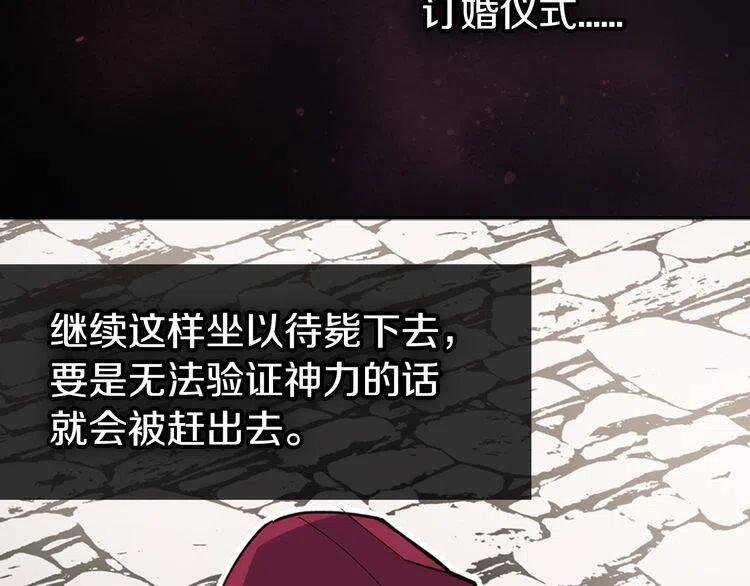 第17话 订婚背后的危机67