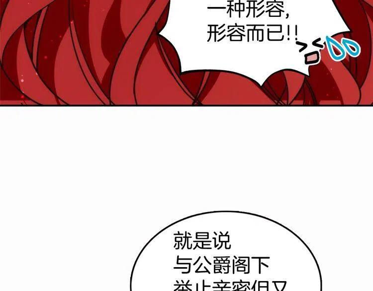 第11话 双赢的合作76