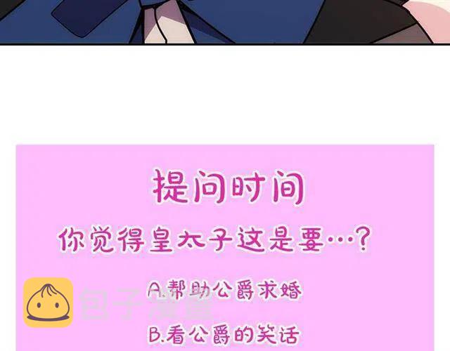 第76话 岌岌可危的婚约151