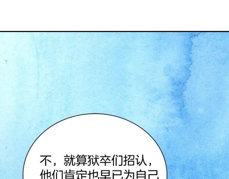 第67话 粉碎阴谋80