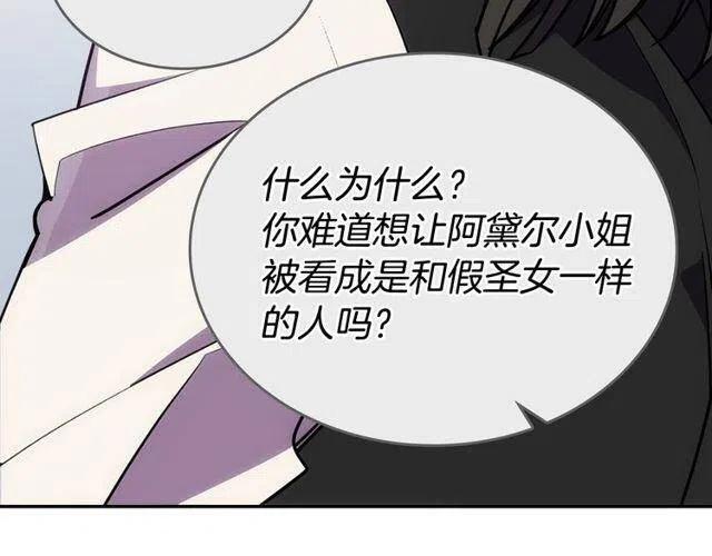 第77话 轰动的求婚38