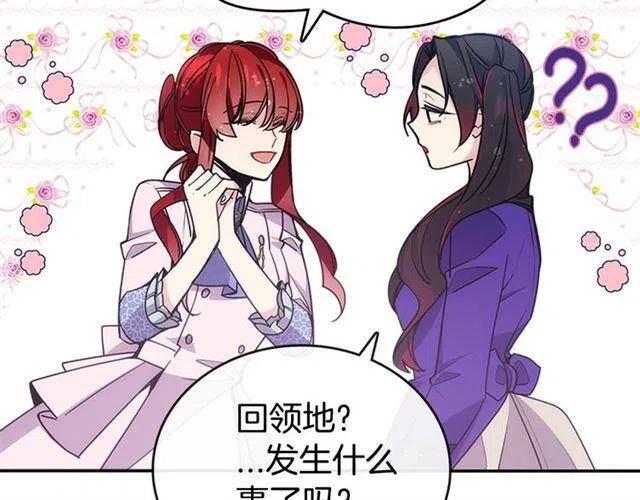 第71话 未婚妻要跑路啦！16