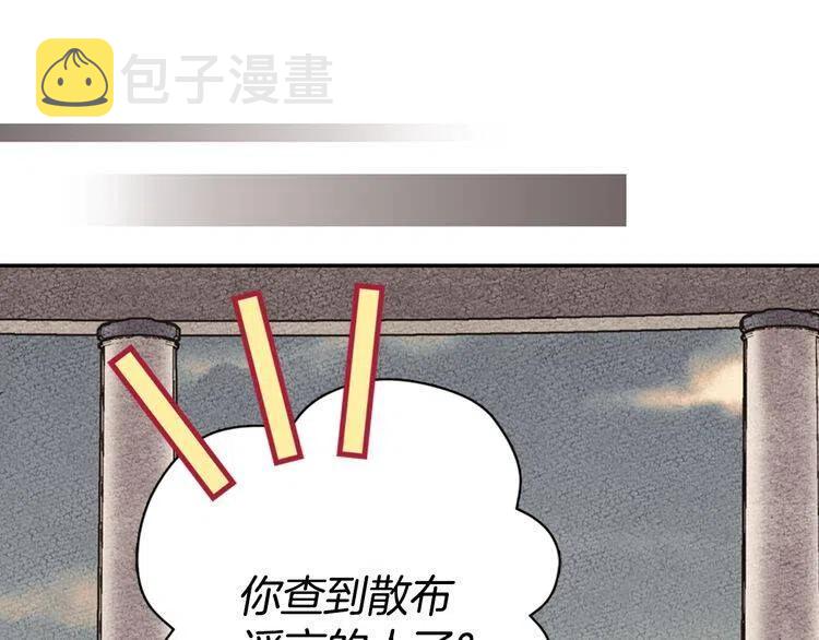 第34话 回帝都的圣女24