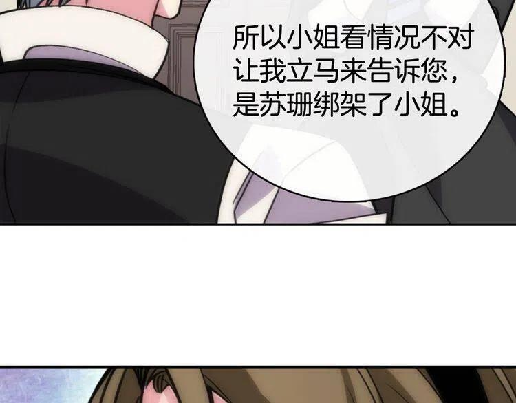 第28话 成功逃脱？65