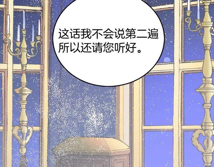 第8话 绯闻的真相63
