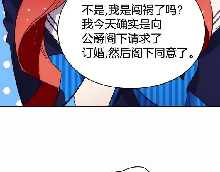 第14话 公爵的戒指40